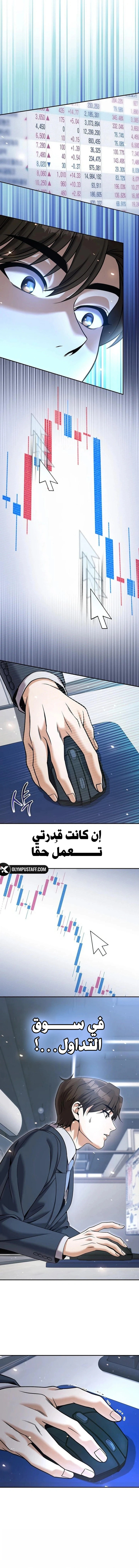 Read Spend More, Earn More AR Manga Online