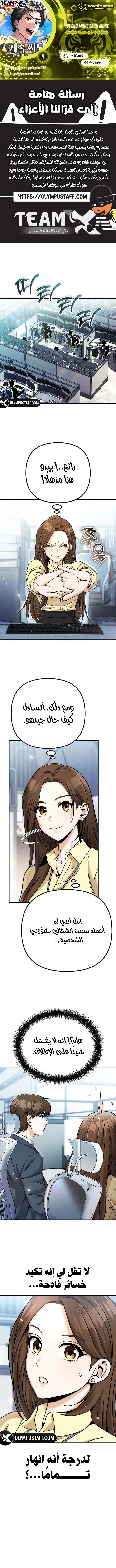 Read Spend More, Earn More AR Manga Online