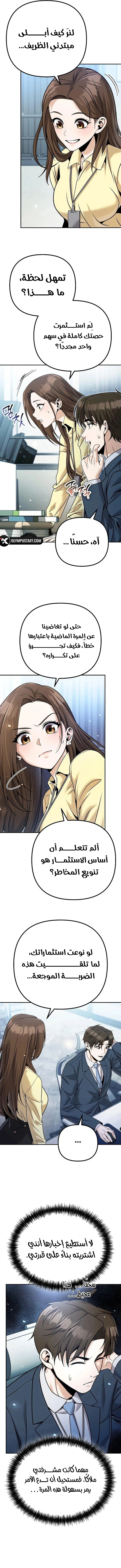 Read Spend More, Earn More AR Manga Online
