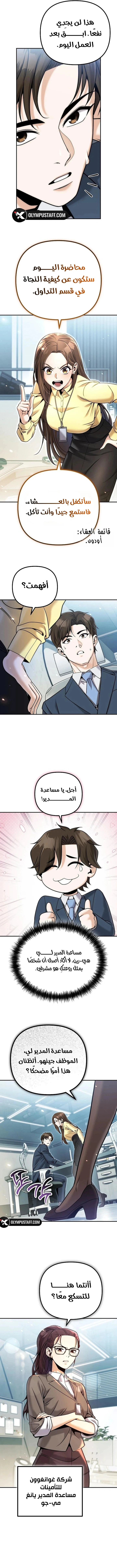 Read Spend More, Earn More AR Manga Online