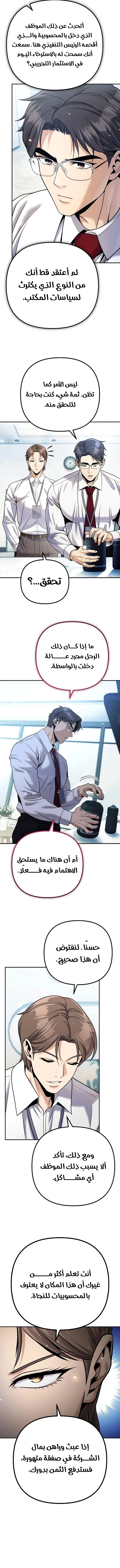 Read Spend More, Earn More AR Manga Online