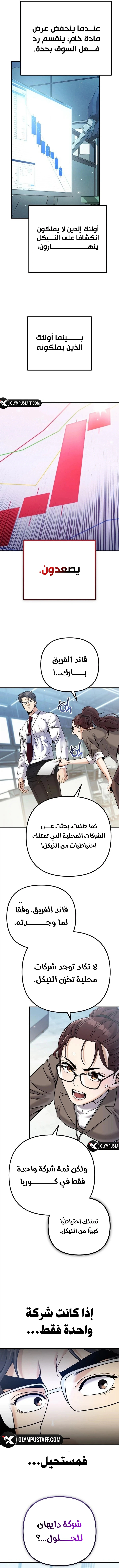 Read Spend More, Earn More AR Manga Online
