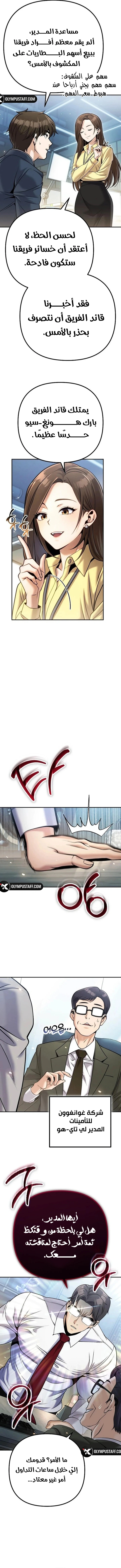 Read Spend More, Earn More AR Manga Online