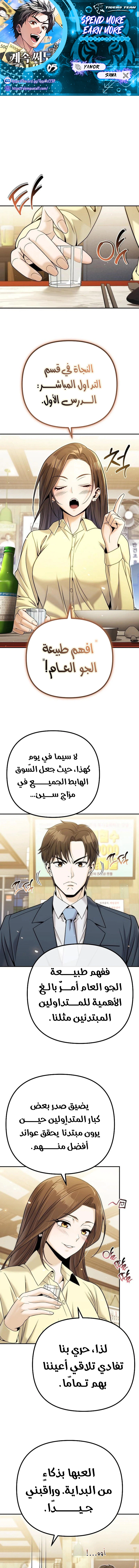 Read Spend More, Earn More AR Manga Online