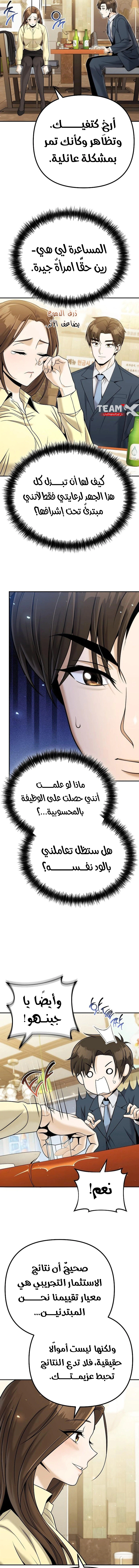 Read Spend More, Earn More AR Manga Online