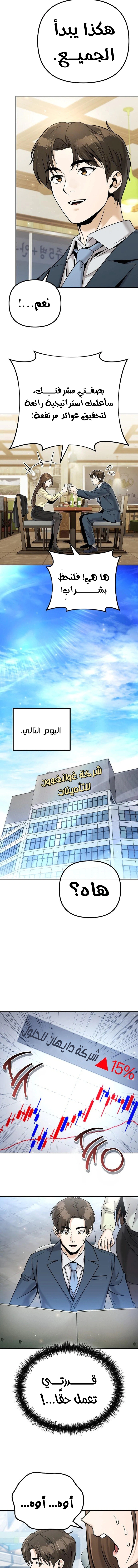 Read Spend More, Earn More AR Manga Online