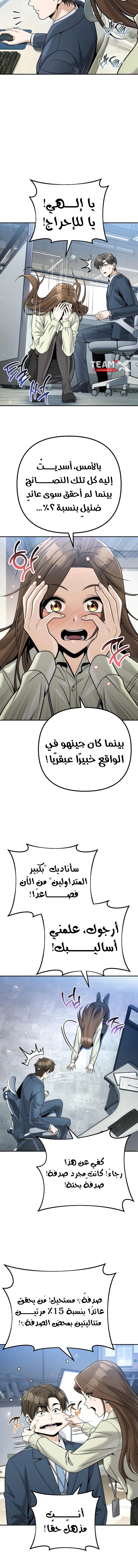Read Spend More, Earn More AR Manga Online