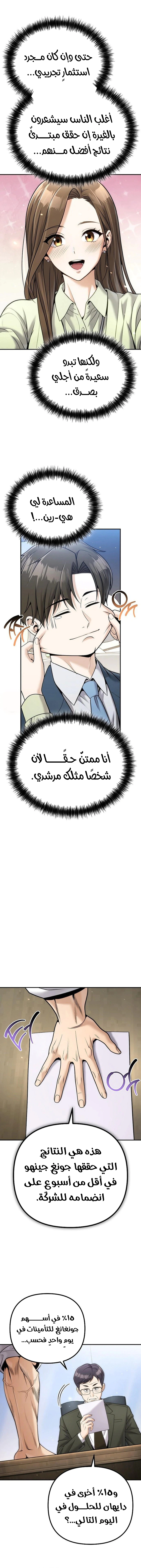 Read Spend More, Earn More AR Manga Online
