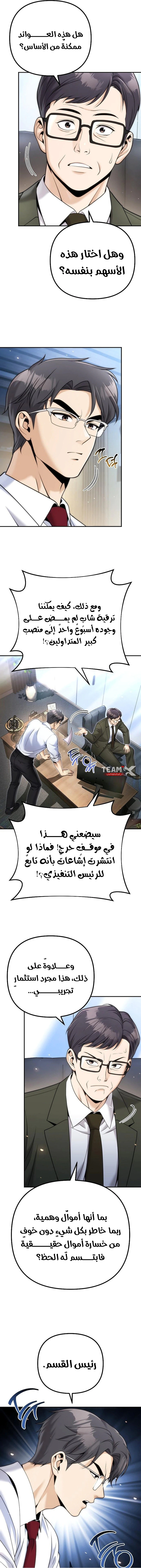 Read Spend More, Earn More AR Manga Online