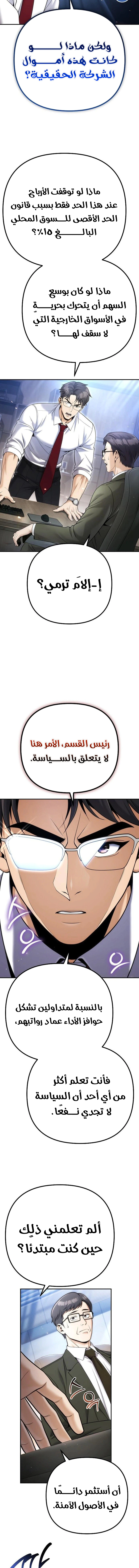 Read Spend More, Earn More AR Manga Online