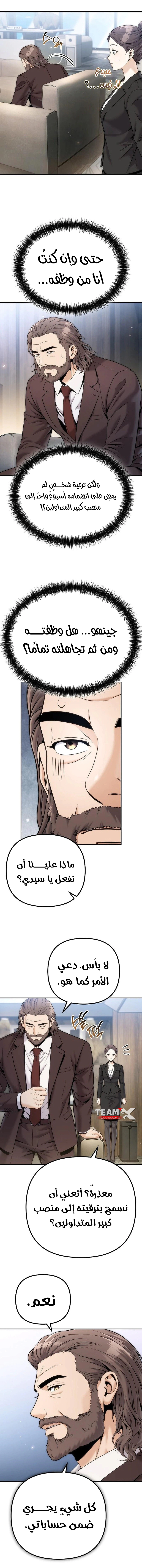 Read Spend More, Earn More AR Manga Online