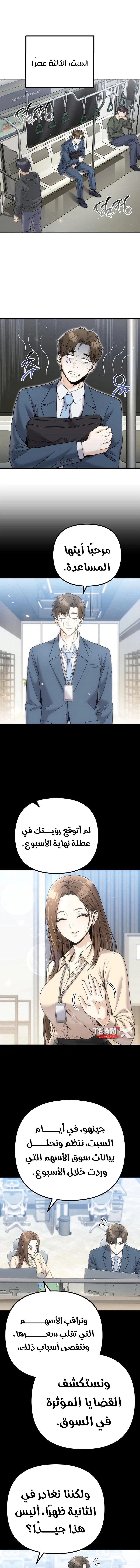 Read Spend More, Earn More AR Manga Online