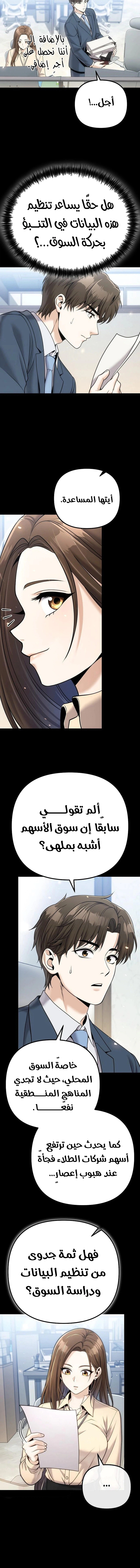 Read Spend More, Earn More AR Manga Online