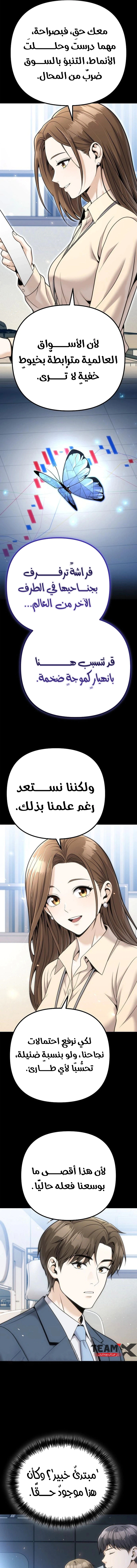 Read Spend More, Earn More AR Manga Online