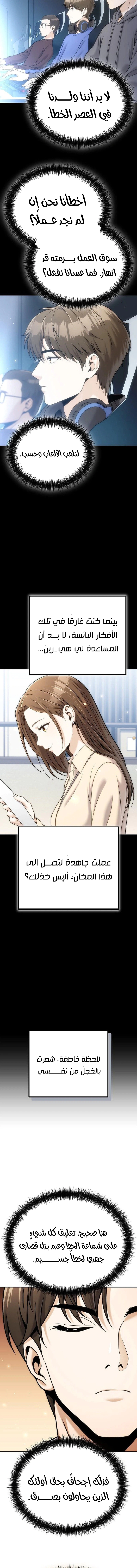 Read Spend More, Earn More AR Manga Online