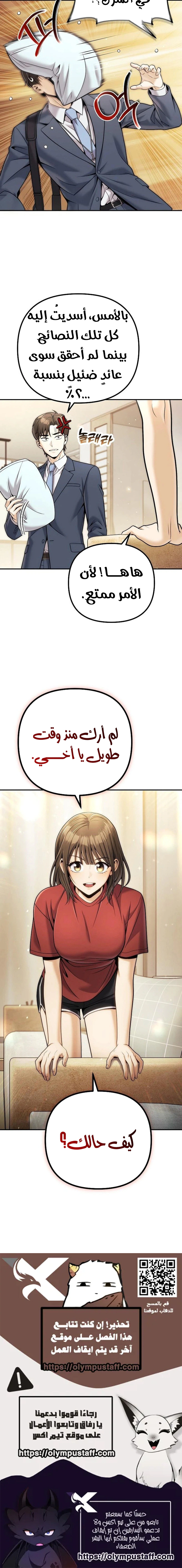 Read Spend More, Earn More AR Manga Online