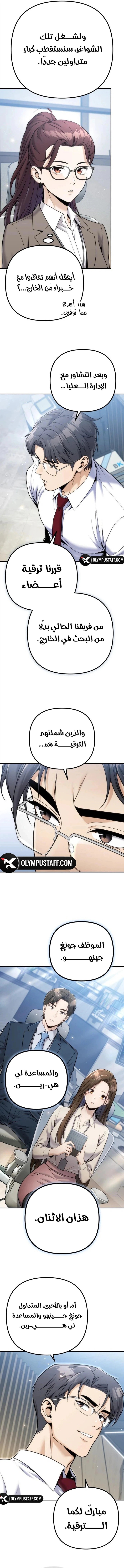 Read Spend More, Earn More AR Manga Online