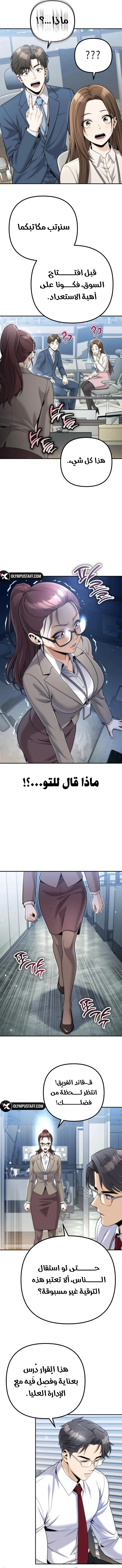 Read Spend More, Earn More AR Manga Online