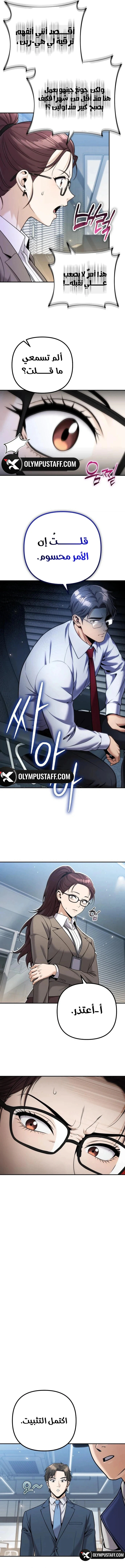 Read Spend More, Earn More AR Manga Online