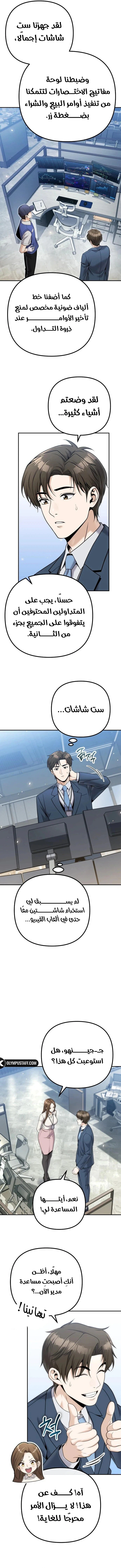 Read Spend More, Earn More AR Manga Online