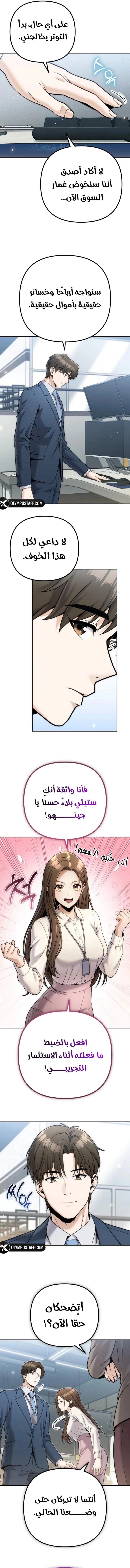 Read Spend More, Earn More AR Manga Online