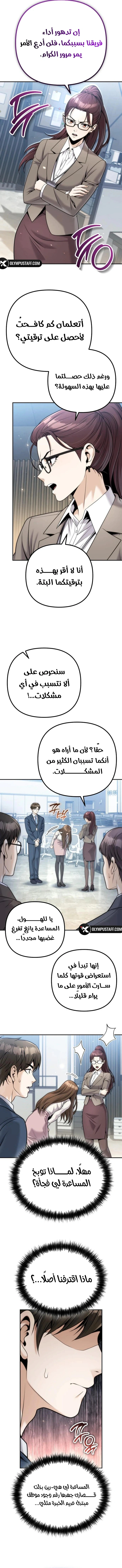 Read Spend More, Earn More AR Manga Online
