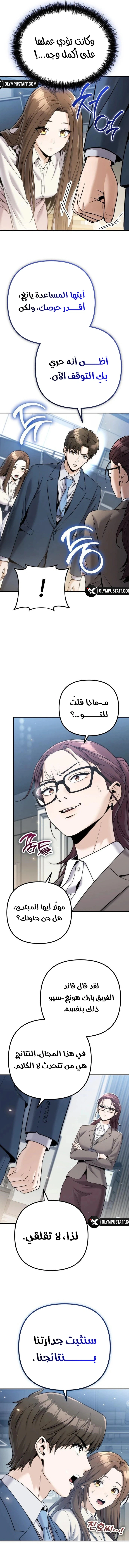 Read Spend More, Earn More AR Manga Online