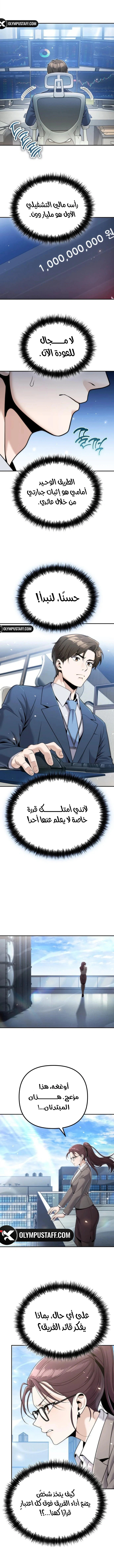Read Spend More, Earn More AR Manga Online