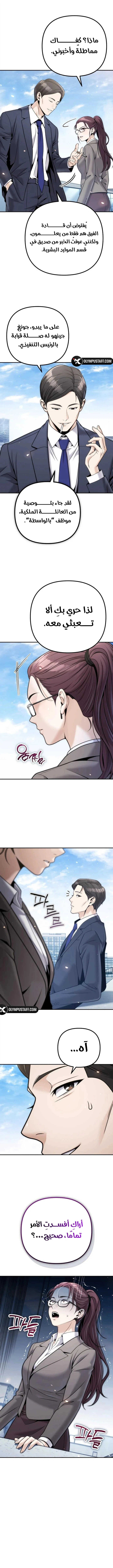 Read Spend More, Earn More AR Manga Online