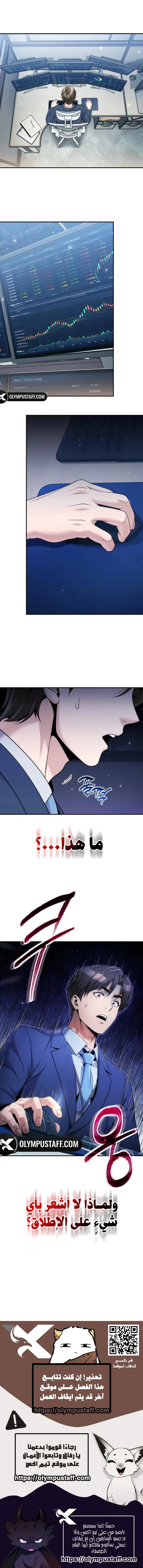 Read Spend More, Earn More AR Manga Online