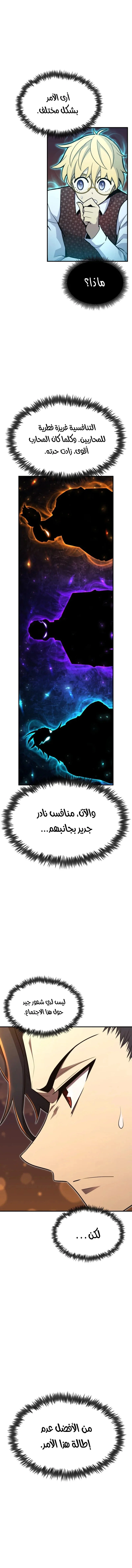 Read Standard of Reincarnation AR Manga Online