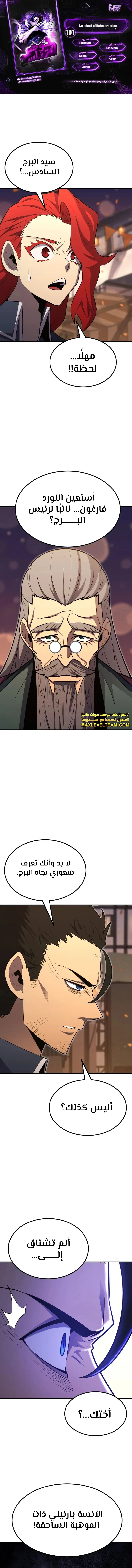 Read Standard of Reincarnation AR Manga Online