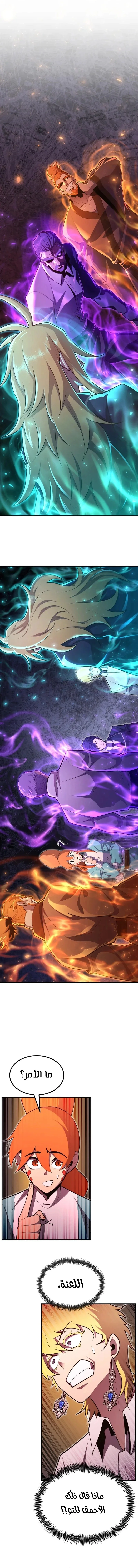 Read Standard of Reincarnation AR Manga Online
