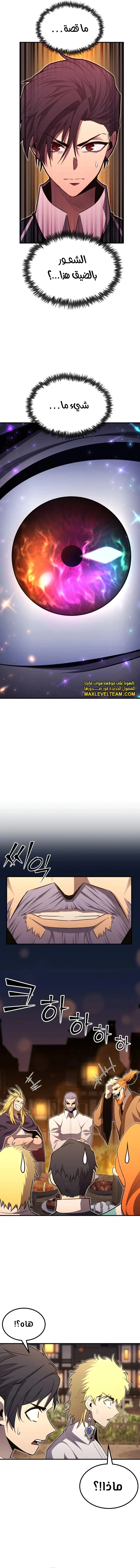 Read Standard of Reincarnation AR Manga Online