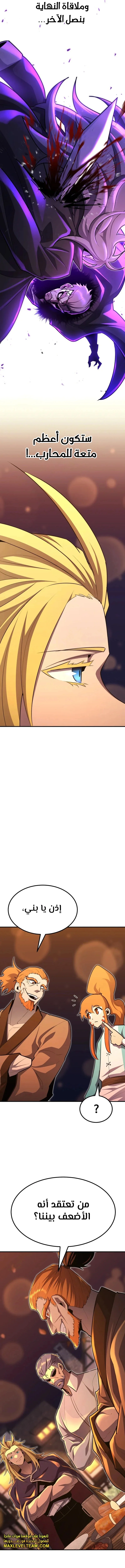 Read Standard of Reincarnation AR Manga Online