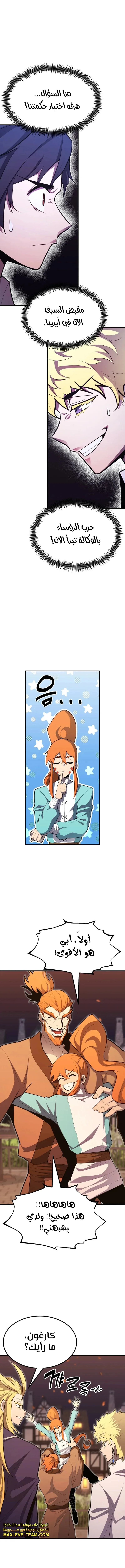 Read Standard of Reincarnation AR Manga Online