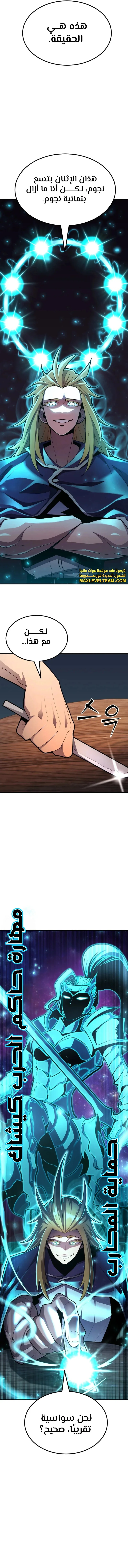 Read Standard of Reincarnation AR Manga Online