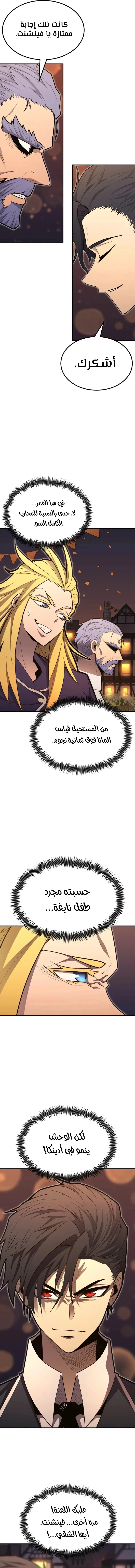 Read Standard of Reincarnation AR Manga Online