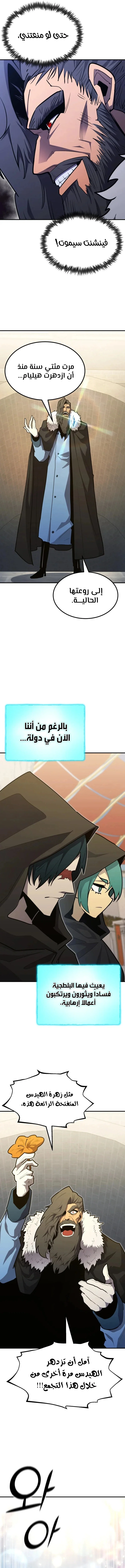 Read Standard of Reincarnation AR Manga Online