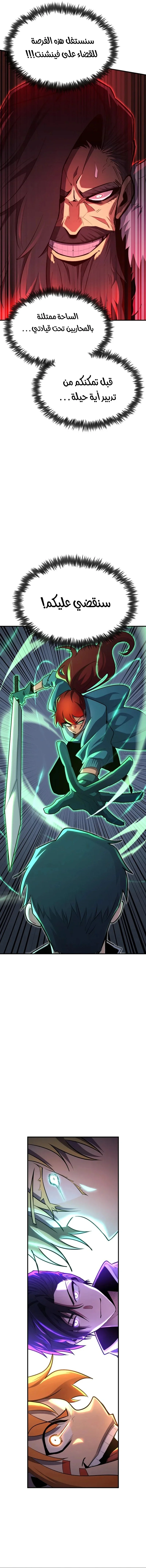 Read Standard of Reincarnation AR Manga Online