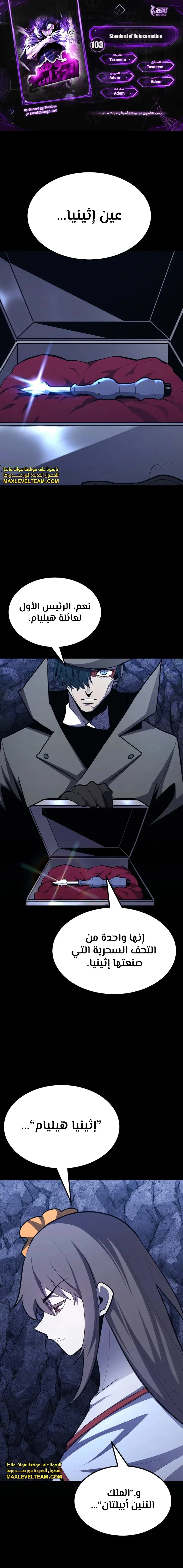 Read Standard of Reincarnation AR Manga Online