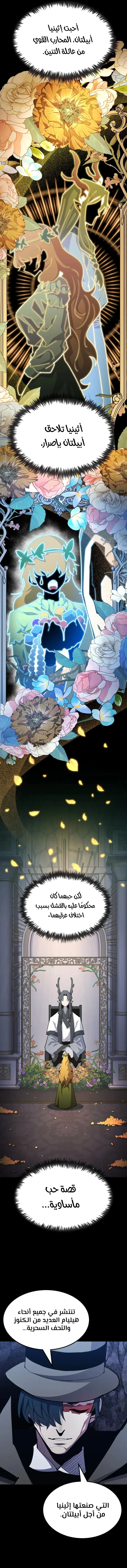 Read Standard of Reincarnation AR Manga Online