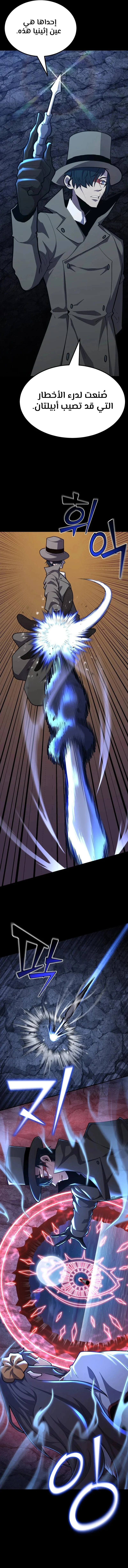 Read Standard of Reincarnation AR Manga Online