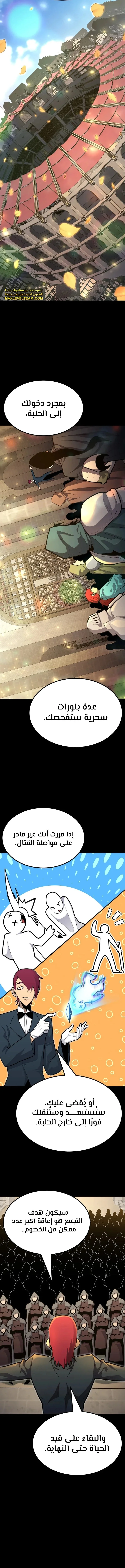 Read Standard of Reincarnation AR Manga Online