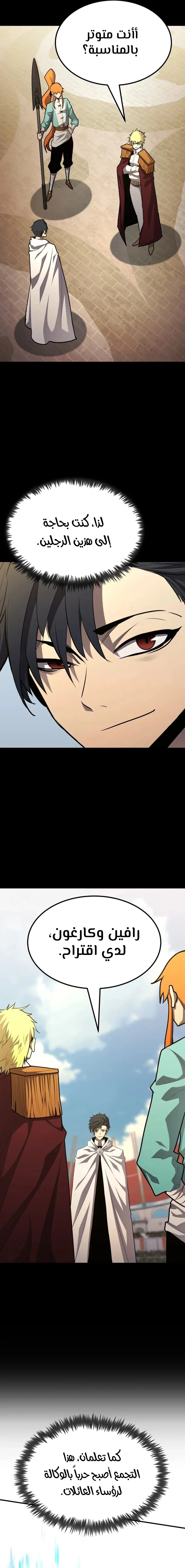 Read Standard of Reincarnation AR Manga Online