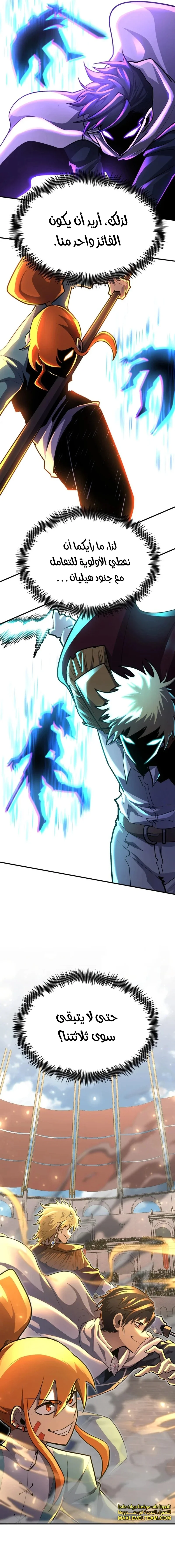 Read Standard of Reincarnation AR Manga Online