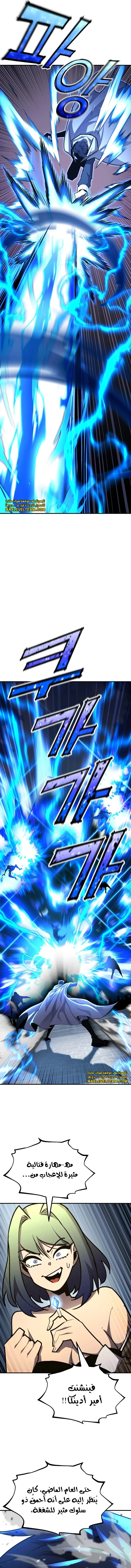 Read Standard of Reincarnation AR Manga Online