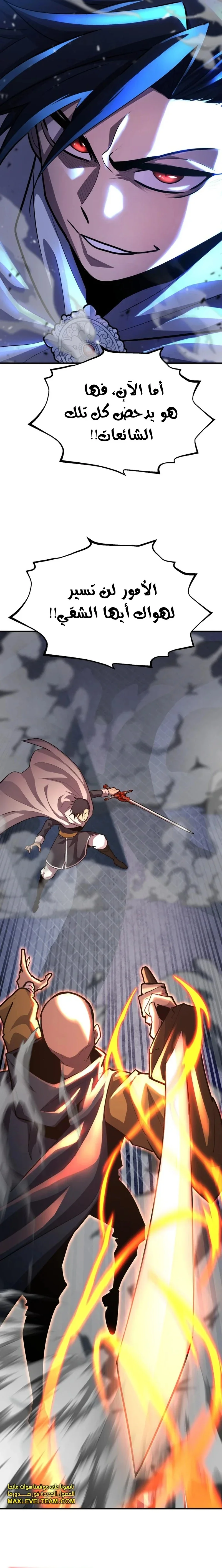 Read Standard of Reincarnation AR Manga Online