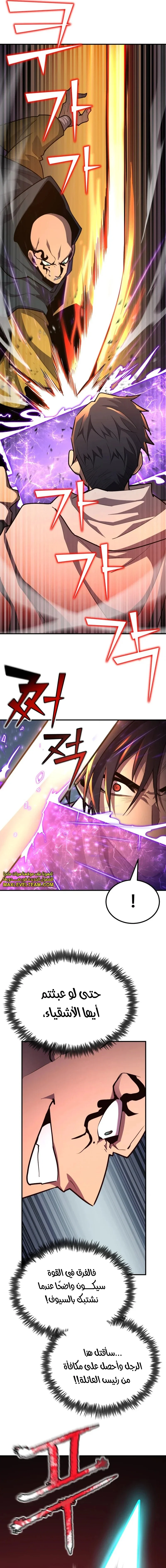 Read Standard of Reincarnation AR Manga Online