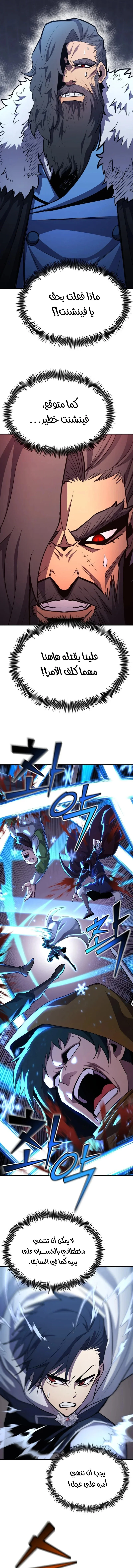 Read Standard of Reincarnation AR Manga Online
